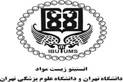   مصاحبه دکتری تخصصی سال تحصیلی 1405- 1404 مرکز آموزشی و پژوهشی زیست مواد‌‌‌‌‌‌‌